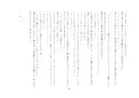 [Chijoku An] Boku, Onii-chan na Noni!!