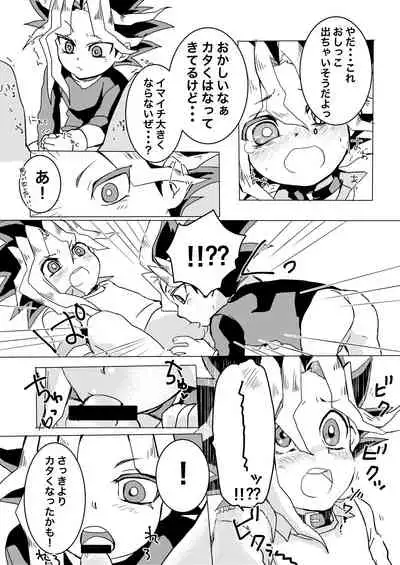 Even when I grow Up!