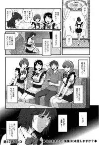 [Saigado] Hitozuma Jokyoushi Main-san Ch. 1-14