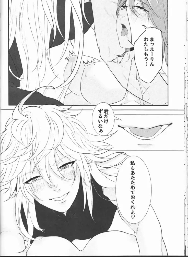 Master wa Attakai no ga Suki