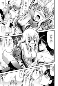 [Hamo] Muchi Muchi Harmonics