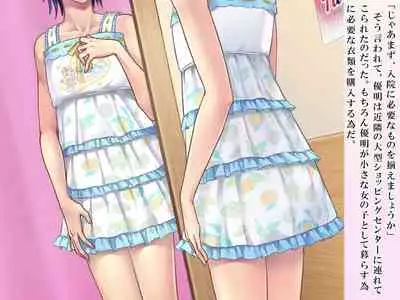 Yua-chan wa Eien ni Omutsu ga Torenai