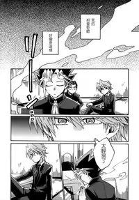 (Ore no Turn) [Sukidarake (Fukuzawa Yukine)] Abi ni Datte Todokanai (Yu-Gi-Oh!) [Chinese]