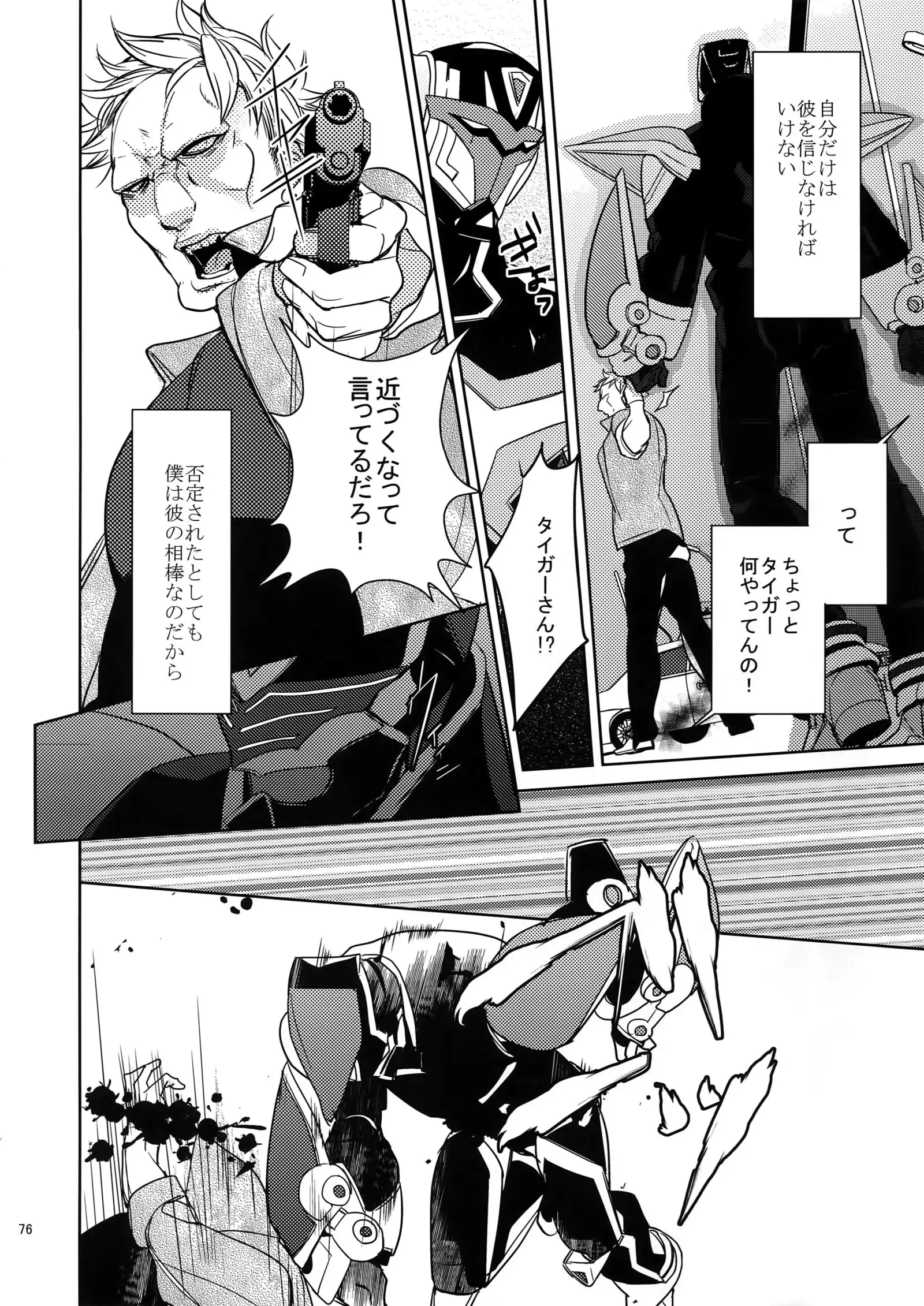 Ai no Kemono Sairoku-shuu