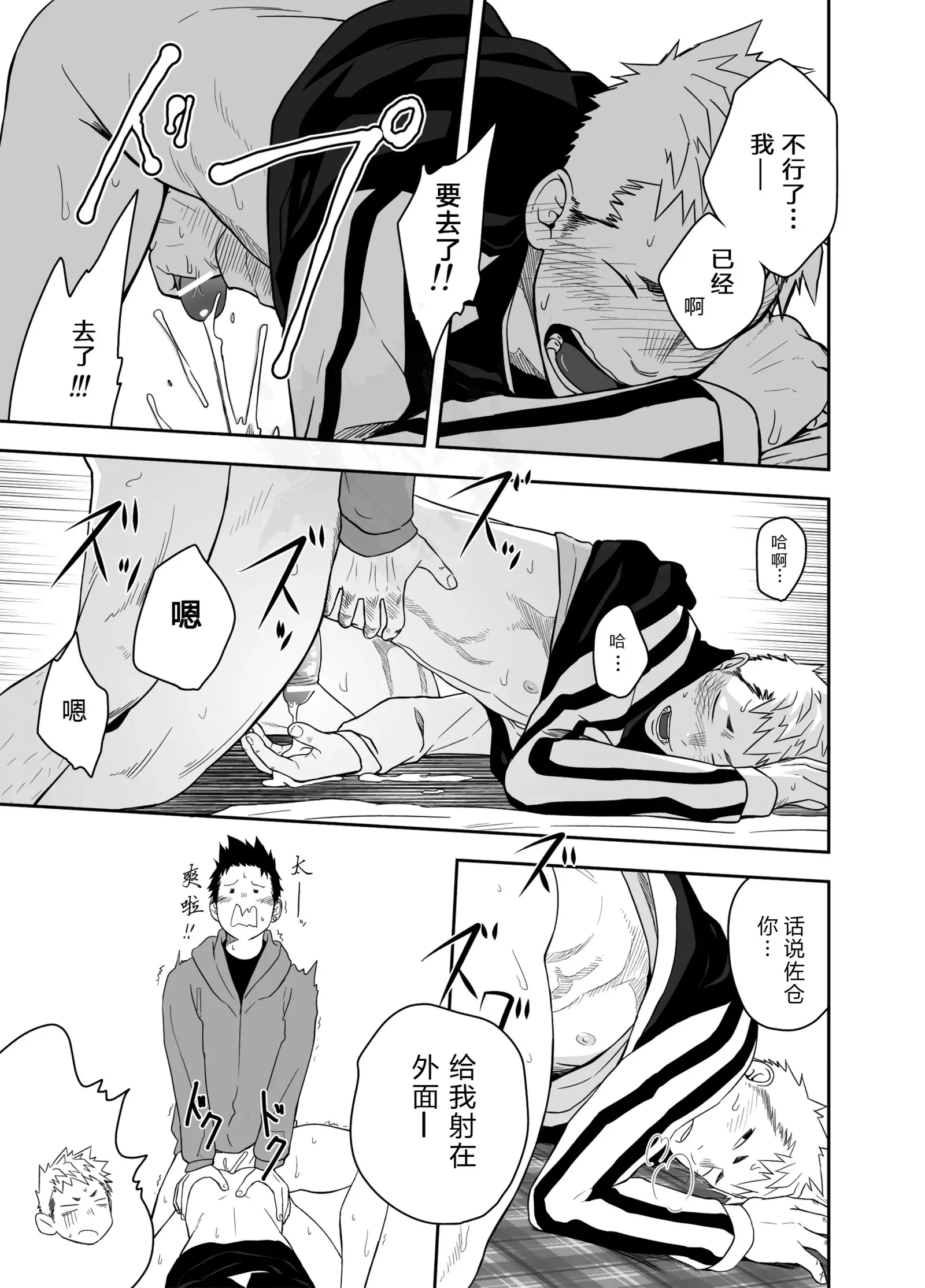 Seinaru Yoru ni | 圣诞夜