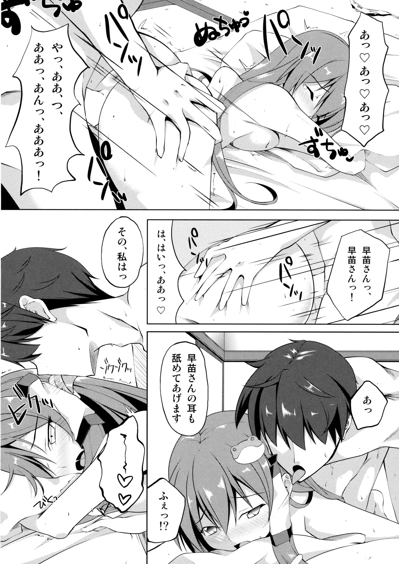 Kaze to Tsuki no Sasayaki