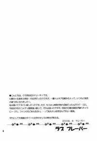 [KURIONE-SHA (YU-RI] Love Flavour (BLEACH)