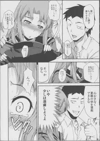 (C81) [Hitodenashi (Take)] TRAIN×TRAIN