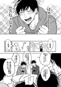(Kahou wa Nete Matsu 18) [FIZZCODE (Satonishi)] BACKCODE -SIDE:OSMTsan- (Osomatsu-san)