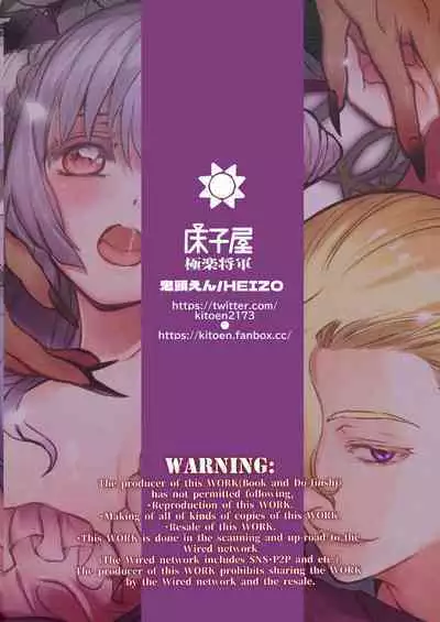 [Toko-ya (HEIZO, Kitoen)] Naedoko Seijo ~Tensei Seijo wa Shiawase no Isekai de ●sareru~｜温床圣女～转生圣女在幸福的异世界被这样那样 [Chinese] [橄榄汉化组] [Digital]