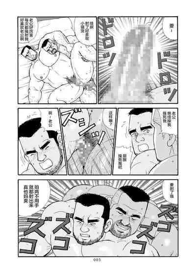 ROKU EPISODE6 | 老六的故事 第六章 危险关系