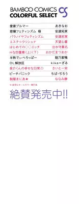 [Amano Miki] Esthe ☆ Krishna