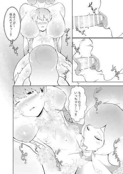 Majo ni kawa reta boku