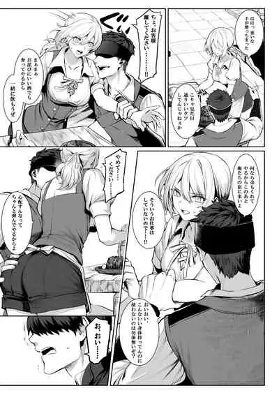戦乙女といくさごと!〜女聖騎士編〜