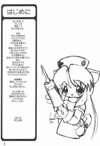 Suki na Hito ni wa Tamaranai kamo?