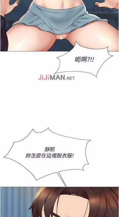 【周一连载】女儿闺蜜都归ME（作者：推亮&色皮林） 第1~32话