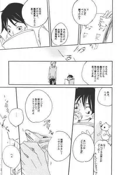 Rendezvous on the boat 4