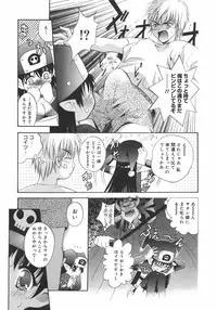 [Arino Hiroshi] Datenshitachi no kakera