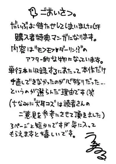 [Utsutsu Minoru] Kimi ga Tonari ni Inai Mirai - A future where you're not next to me