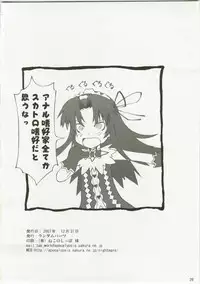 (C73) [Random parts (TAKUTEKS)] NACOTO SHA-HON 6 (Deus Machina Demonbane)