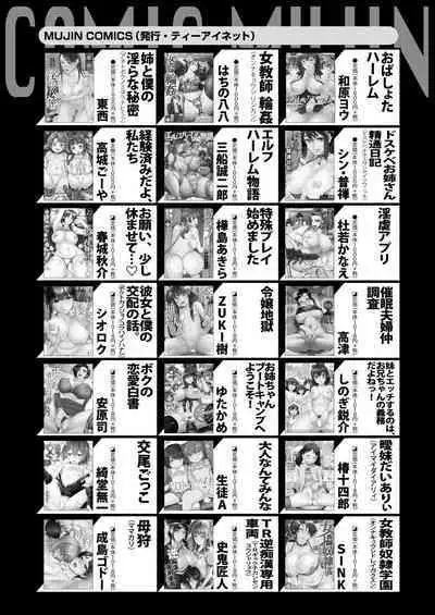 COMIC MILF 2023-10 Vol. 74