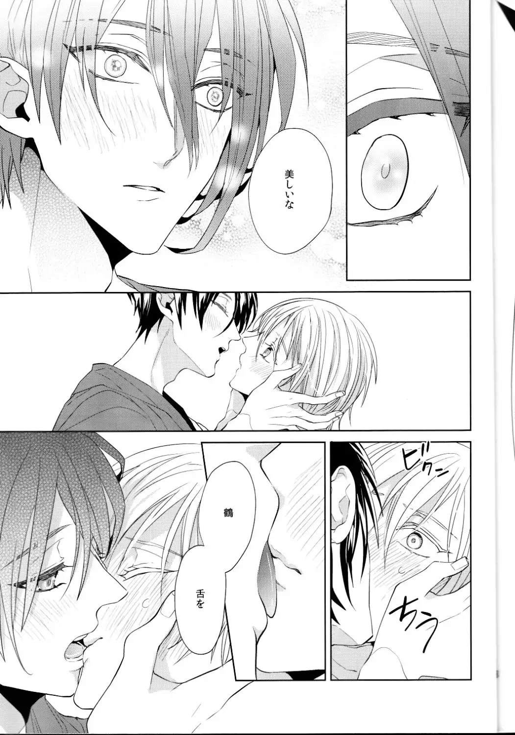 kanan-anata no karada ni kizama reta rindou no hana