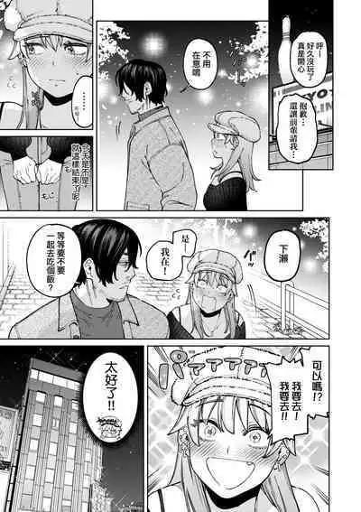 My Girl, My Boy | 我的女孩・我的男孩