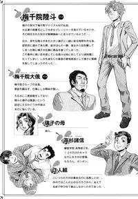 [Minority] Hachimitsu Drop