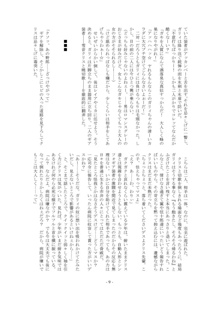 Ignition! Arrow X Edge・DL版