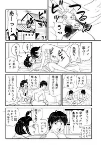 [Kidouchi Kon] Wild Mammals