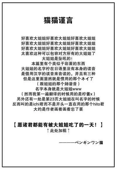 [Koshino] Ducky (COMIC BAVEL 2022-06) [Chinese] [大鸟可不敢乱转汉化] [Digital]