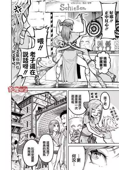 蔷薇园传奇 01-07 Chinese