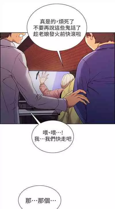 [週二] [Serious] 室友招募中 1-23 官方中文（連載中）