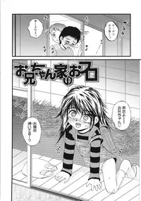 [Saeki Takao] ONIGASHIMA