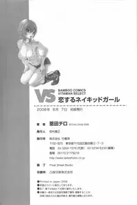 [Chiro Onda] Koisuru Naked Girl