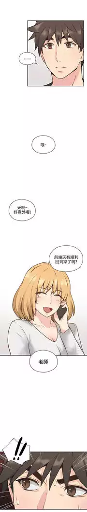 老师,好久不见 01-14话