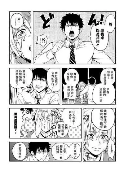 [Yuuyuu, Narayama Bakufu] Tensei Ero Cheat na Jashin-sama | 转生成为拥有工口外挂的邪神大人 1-3 [Chinese] [拾荒者汉化组] [Digital]