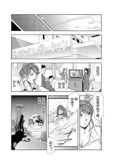 肉秘書・友紀子 Vol.04