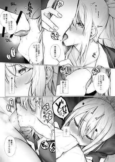 [じゅらい] drが買われてしまった話