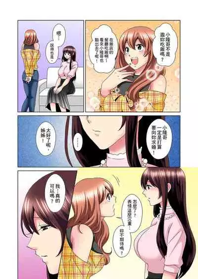 [Mima] Kon Nani Bikubiku Shiteru no ni… Shi nai no? - Ofuro de! Heya de! Living demo!? Aniki no Yome ni Iji rarete…- | 明明你的弟弟挺成這樣….還不上嗎？～在浴室！在房間！在客廳也是!?被老哥的妻子不斷地玩弄… Ch.1-23 [Chinese]