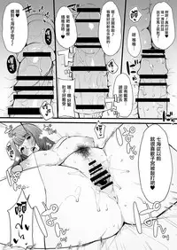 [Blossom Sphere (Sakurayu Hal)] Boku no Kanojo wa Kotowarenai. [Chinese] [无毒汉化组]