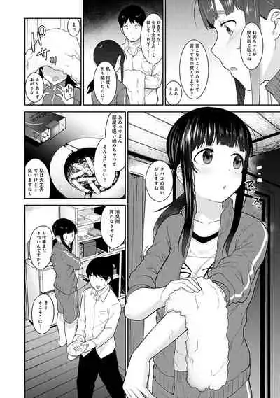 Kawaii Onnanoko o Tsuru Houhou 2 - Method to catch a pretty girl 2