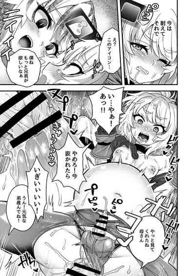 Cheat Skill o Moratta Ore ga Slime nanka ni Makeru Wake Nai daro!