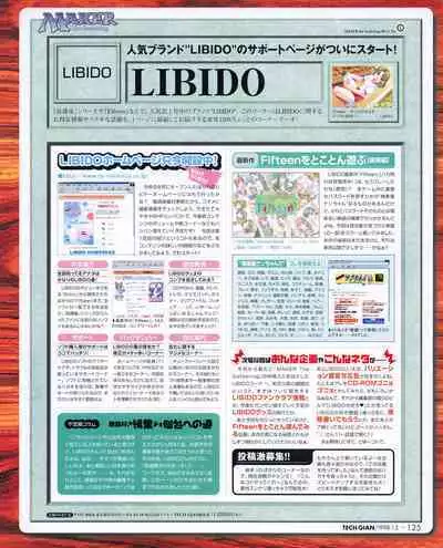 Tech Gian 026 (December 1998)