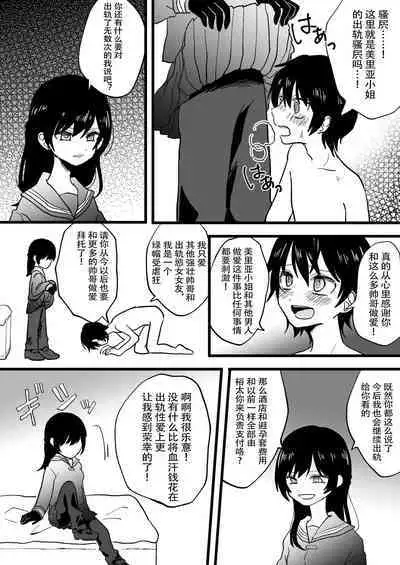 [Mr. Hokke (Shimazaki Meguru)] Netorare CFNM ~ Kanzen Chauki no Uwaki Kanojo-sama ~ | 绿帽子CFNM 完全穿着衣物的出轨女友～ [Chinese] [超勇漢化組]