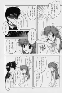 [Butter Cookie (Various)] Pia2 Box 99' (Pia Carrot e Youkoso!!)