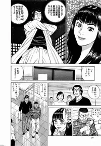 [Tada Isamu] Ouen Shite ♥ Ageru