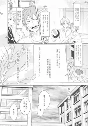 Senpai no otokonoko jijo