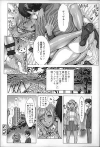 [Blmanian] Se-Syun Sakari