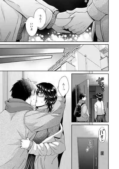 うらばれ〜裏アカ持ち地味OLが年下っ子に垢バレしてラブラブにされちゃう話〜